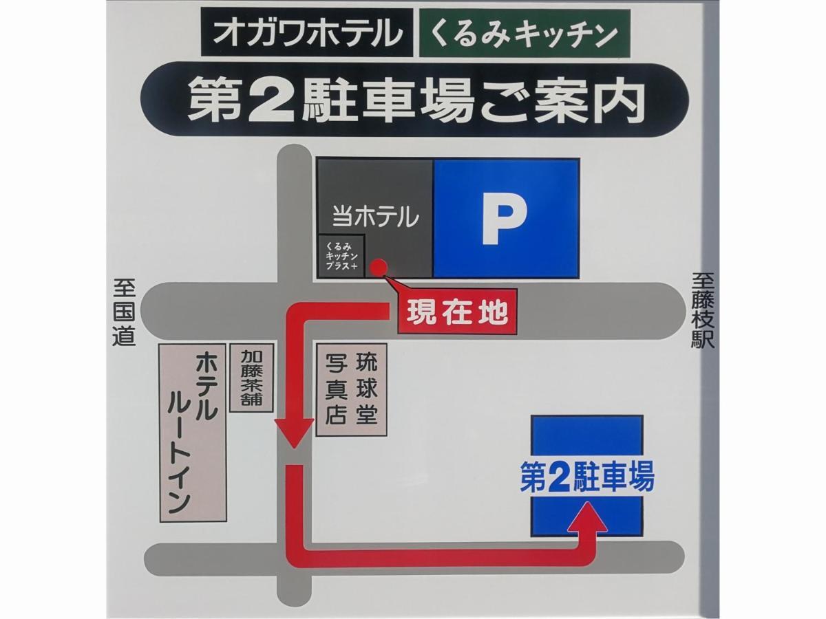 Fujieda Ogawa Hotel フジエダオガワホテル Exteriér fotografie